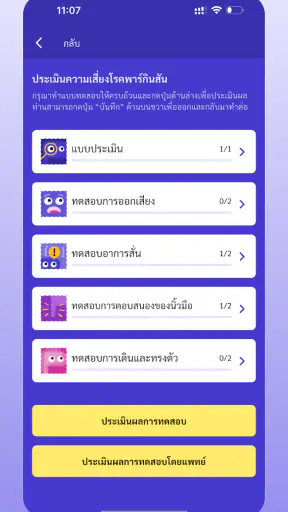 Check PD screenshot