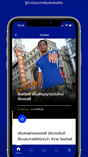 Chelsea Official App screenshot