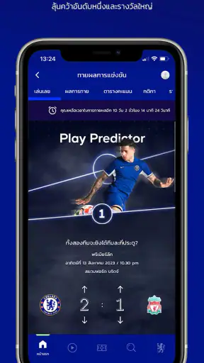 Chelsea Official App screenshot