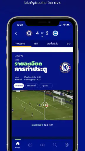 Chelsea Official App screenshot
