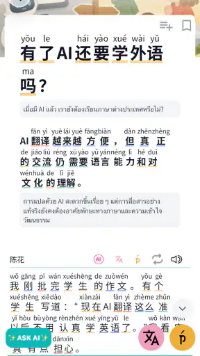 Chinese Short Dialogue screenshot