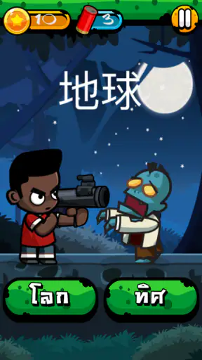 Chinese Zombie - เกมคำศัพท์ ภา screenshot