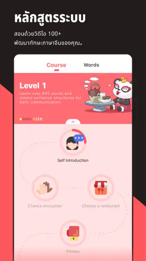 Chinesia - เรียนภาษาจีน screenshot