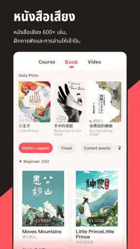 Chinesia - เรียนภาษาจีน screenshot