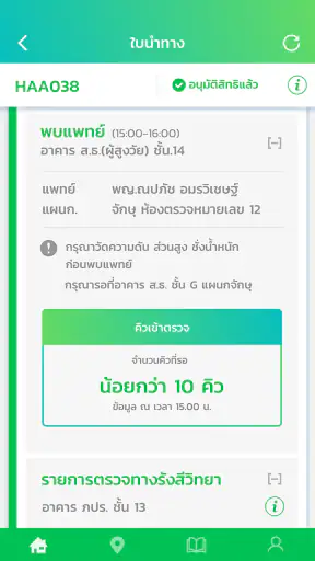 Chula Care screenshot