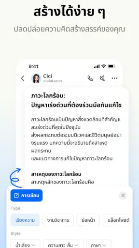 Dola: ผู้ช่วย AI อัจฉริยะ screenshot