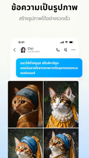 Dola: ผู้ช่วย AI อัจฉริยะ screenshot