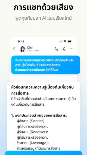 Dola: ผู้ช่วย AI อัจฉริยะ screenshot