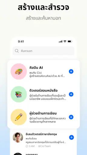 Dola: ผู้ช่วย AI อัจฉริยะ screenshot