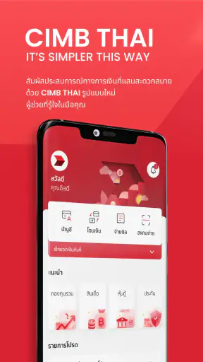 CIMB THAI screenshot