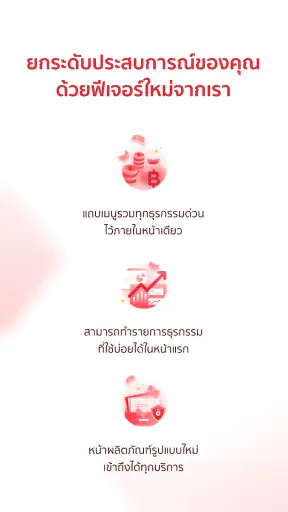 CIMB THAI screenshot