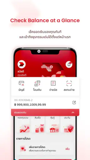 CIMB THAI screenshot