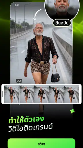 ClawDance: เครื่องกำเนิดวิดีโอ screenshot