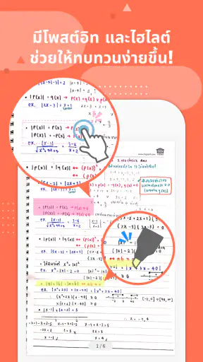 Clearnote - เรียนสนุกไปด้วยกัน screenshot