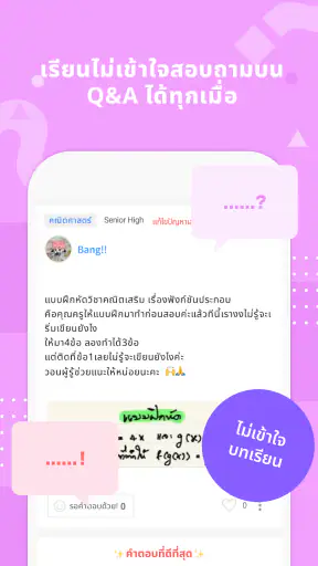 Clearnote - เรียนสนุกไปด้วยกัน screenshot