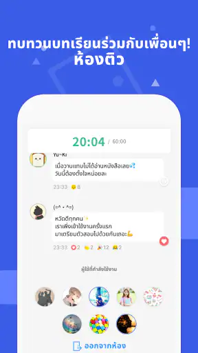 Clearnote - เรียนสนุกไปด้วยกัน screenshot