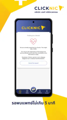 Clicknic - คลิกนิก screenshot