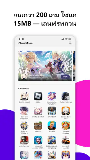 CloudMoon - Cloud Gaming screenshot