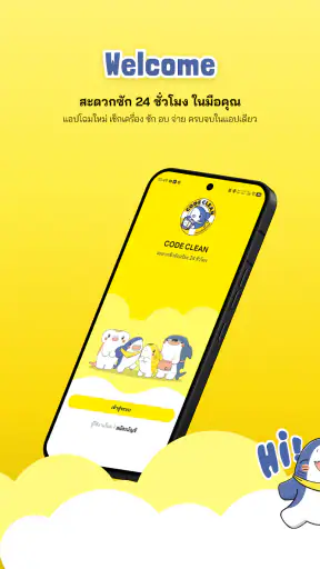 Code Clean screenshot