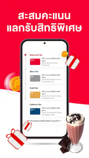 Coffee2U screenshot