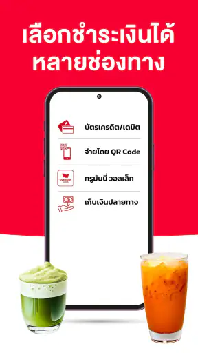 Coffee2U screenshot