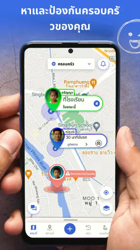 Connected: GPS ติดตามครอบครัว screenshot