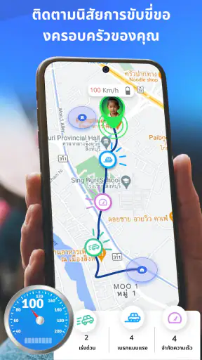 Connected: GPS ติดตามครอบครัว screenshot