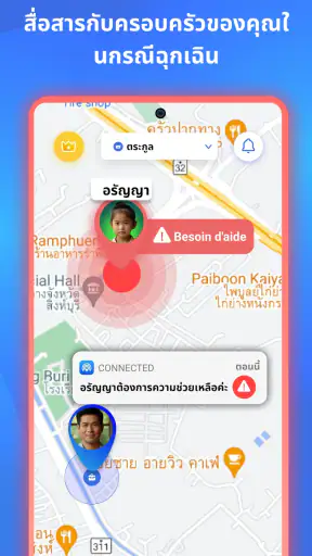 Connected: GPS ติดตามครอบครัว screenshot