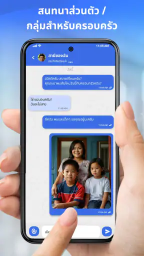 Connected: GPS ติดตามครอบครัว screenshot
