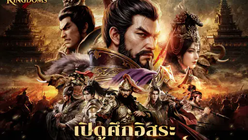 Conquest of Nine Kingdoms screenshot