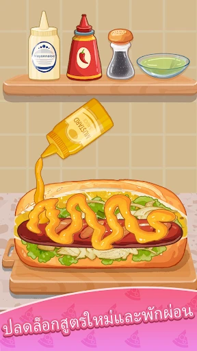 Cookingdom - ดินแดนทำอาหาร screenshot