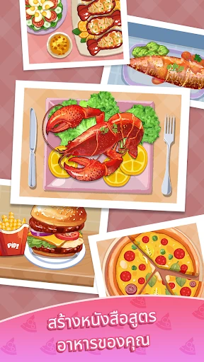 Cookingdom - ดินแดนทำอาหาร screenshot
