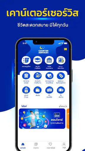 Counter Service Application screenshot