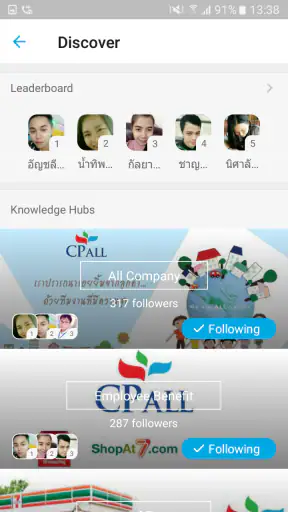 CPALL Connect screenshot