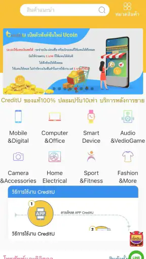CreditShop screenshot