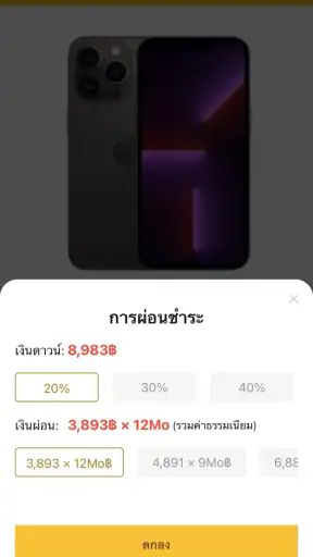 CreditShop screenshot