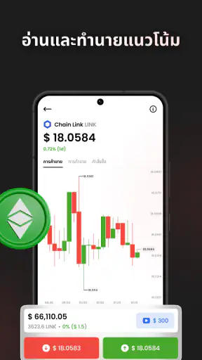 CryptoRush: ซิมูเลเตอร์คริปโต screenshot