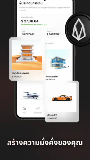 CryptoRush: ซิมูเลเตอร์คริปโต screenshot