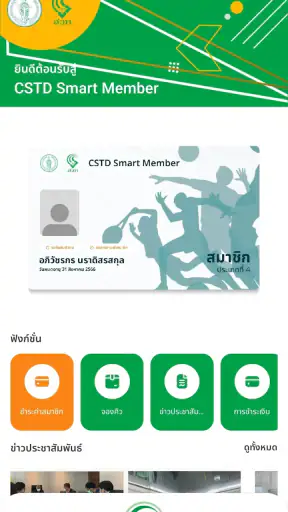 BKK Active screenshot