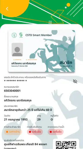 BKK Active screenshot