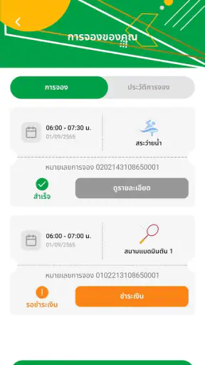 BKK Active screenshot
