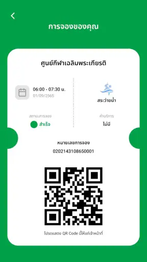 BKK Active screenshot