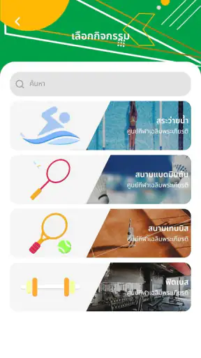 BKK Active screenshot