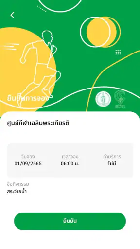 BKK Active screenshot