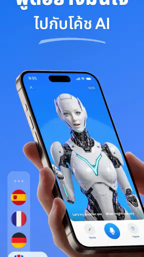 DailySpeak: AI ติวเตอร์ภาษา screenshot