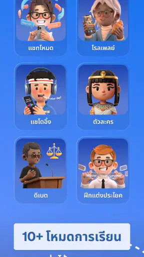 DailySpeak: AI ติวเตอร์ภาษา screenshot