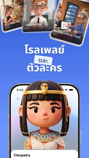 DailySpeak: AI ติวเตอร์ภาษา screenshot