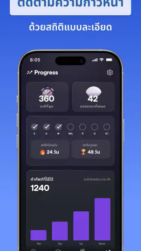 DailySpeak: AI ติวเตอร์ภาษา screenshot