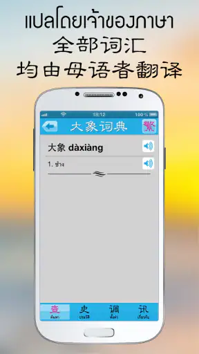 Daxiang Dict screenshot