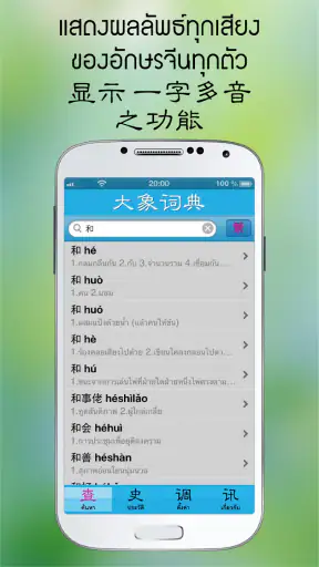 Daxiang Dict screenshot
